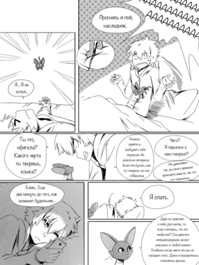 Read death.  26 Page 3 in Russian