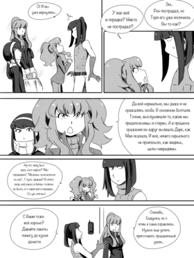 Read death.  30 Page 2 in Russian