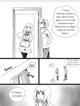Read death.  34 Page 3 in Russian
