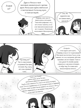 Read death.  36 Page 2 in Russian