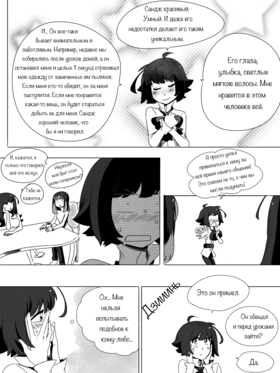 Read death.  36 Page 3 in Russian