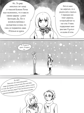 Read death.  38 Page 3 in Russian
