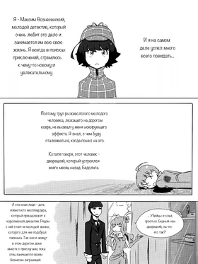 Read death.  40 Page 2 in Russian