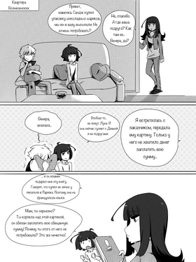 Read death.  42 Page 1 in Russian