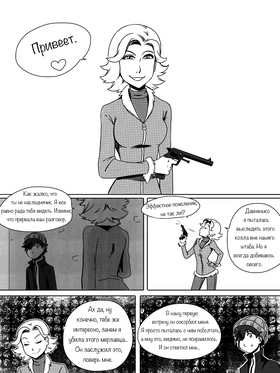 Read death.  43 Page 2 in Russian