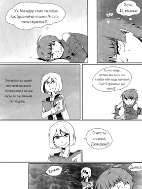 Read death.  44 Page 2 in Russian