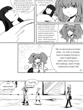 Read death.  48 Page 2 in Russian