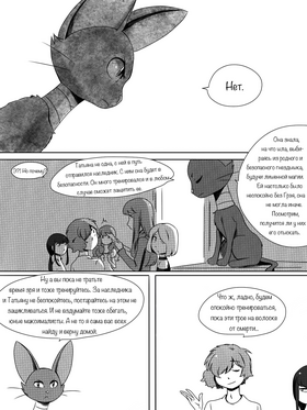 Read death.  49 Page 2 in Russian