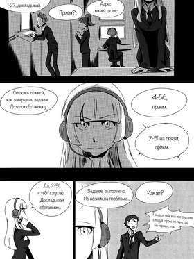 Read death.  52 Page 3 in Russian
