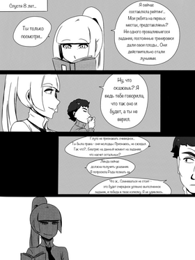 Read death.  53 Page 1 in Russian