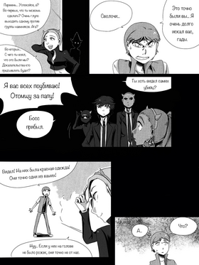 Read death.  60 Page 2 in Russian