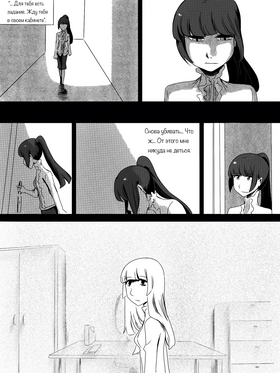 Read death.  62 Page 1 in Russian