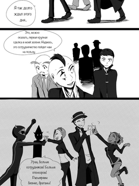 Read death.  63 Page 2 in Russian