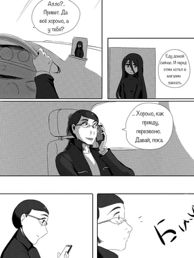 Read death.  66 Page 1 in Russian