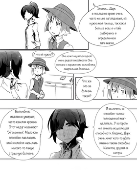Read death.  67 Page 2 in Russian