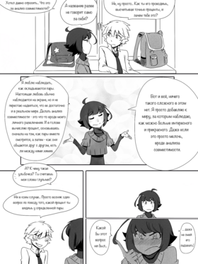 Read death.  70 Page 2 in Russian