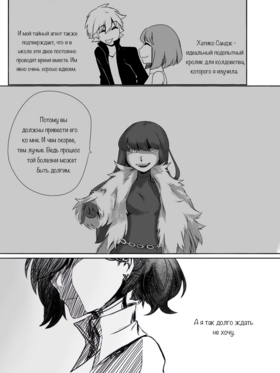 Read death.  72 Page 3 in Russian