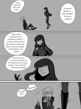 Read death.  73 Page 3 in Russian
