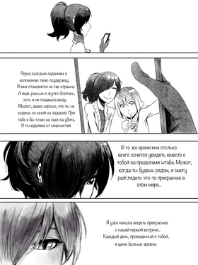 Read death.  76 Page 2 in Russian