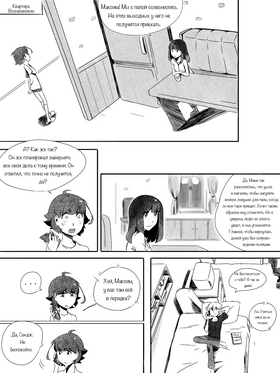 Read death.  77 Page 1 in Russian