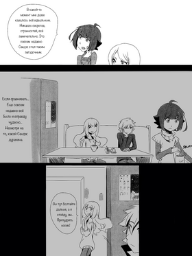 Read death.  79 Page 3 in Russian