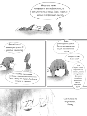 Read death.  80 Page 3 in Russian