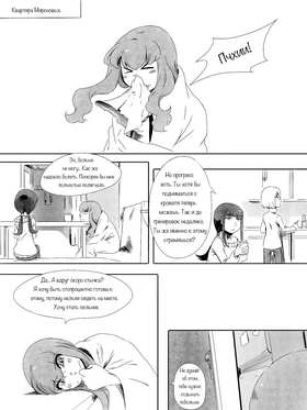 Read death.  81 Page 1 in Russian