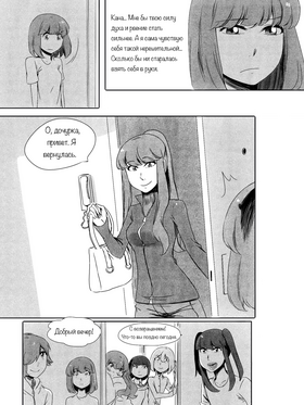 Read death.  81 Page 2 in Russian