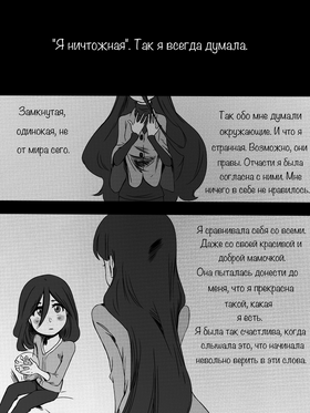 Read death.  86 Page 2 in Russian