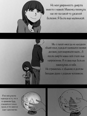 Read death.  86 Page 3 in Russian