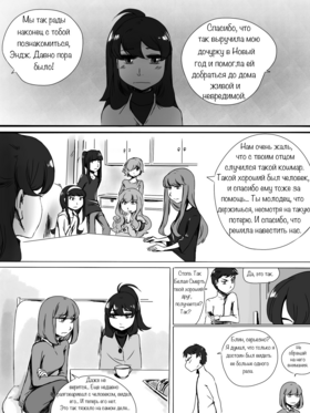 Read death.  87 Page 3 in Russian