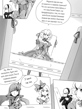 Read death.  101 Page 3 in Russian