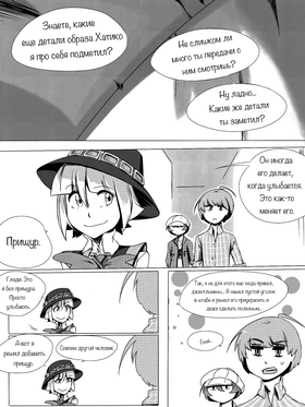 Read death.  102 Page 1 in Russian