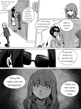 Read death.  104 Page 2 in Russian