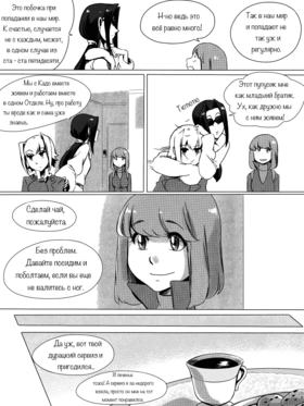 Read death.  104 Page 3 in Russian