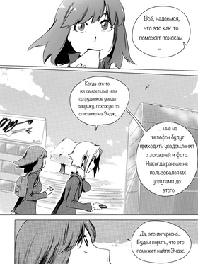 Read death.  106 Page 1 in Russian