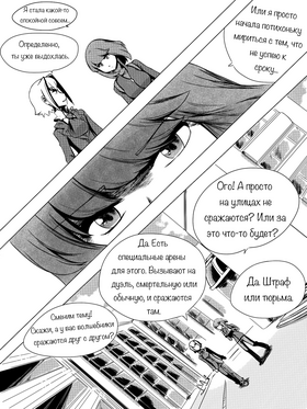 Read death.  106 Page 2 in Russian