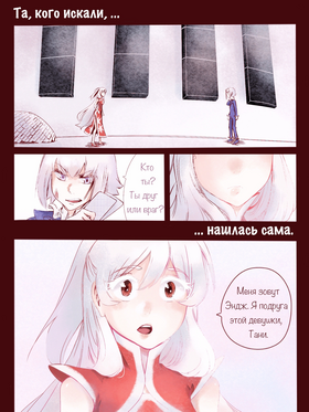 Read death.  109 Page 2 in Russian