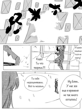 Read death.  110 Page 1 in Russian