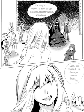 Read death.  113 Page 2 in Russian