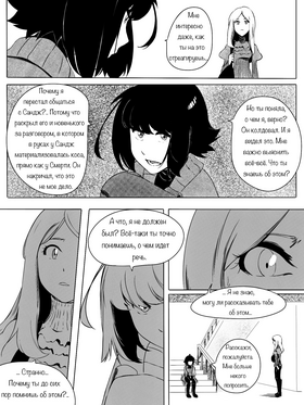Read death.  123 Page 2 in Russian