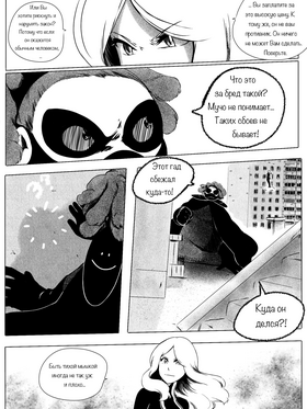 Read death.  130 Page 7 in Russian