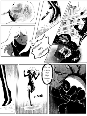 Read death.  130 Page 9 in Russian