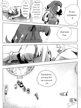 Read death.  132 Page 6 in Russian