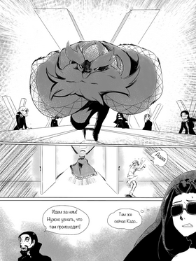 Read death.  132 Page 8 in Russian