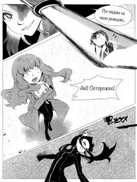 Read death.  133 Page 1 in Russian
