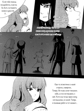 Read death.  133 Page 3 in Russian