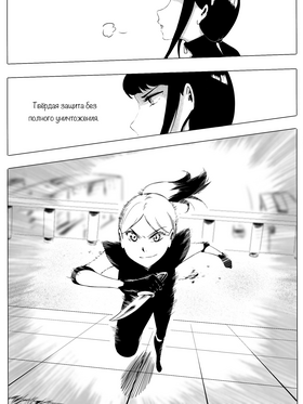 Read death.  133 Page 6 in Russian