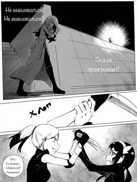 Read death.  133 Page 8 in Russian