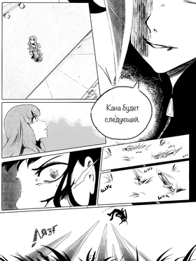 Read death.  134 Page 7 in Russian